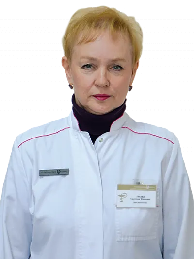 Врач Гусева Светлана Ивановна