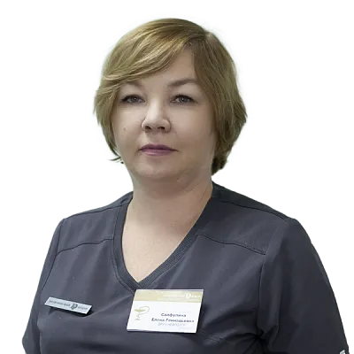 Врач Сайфулина Елена Геннадиевна